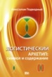 Москва, Велигор, 2008