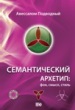 Москва, Велигор, 2008