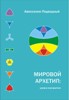 Москва, Аквамарин, 2009