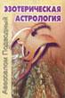 Новосибирск, Манускрипт, 2001